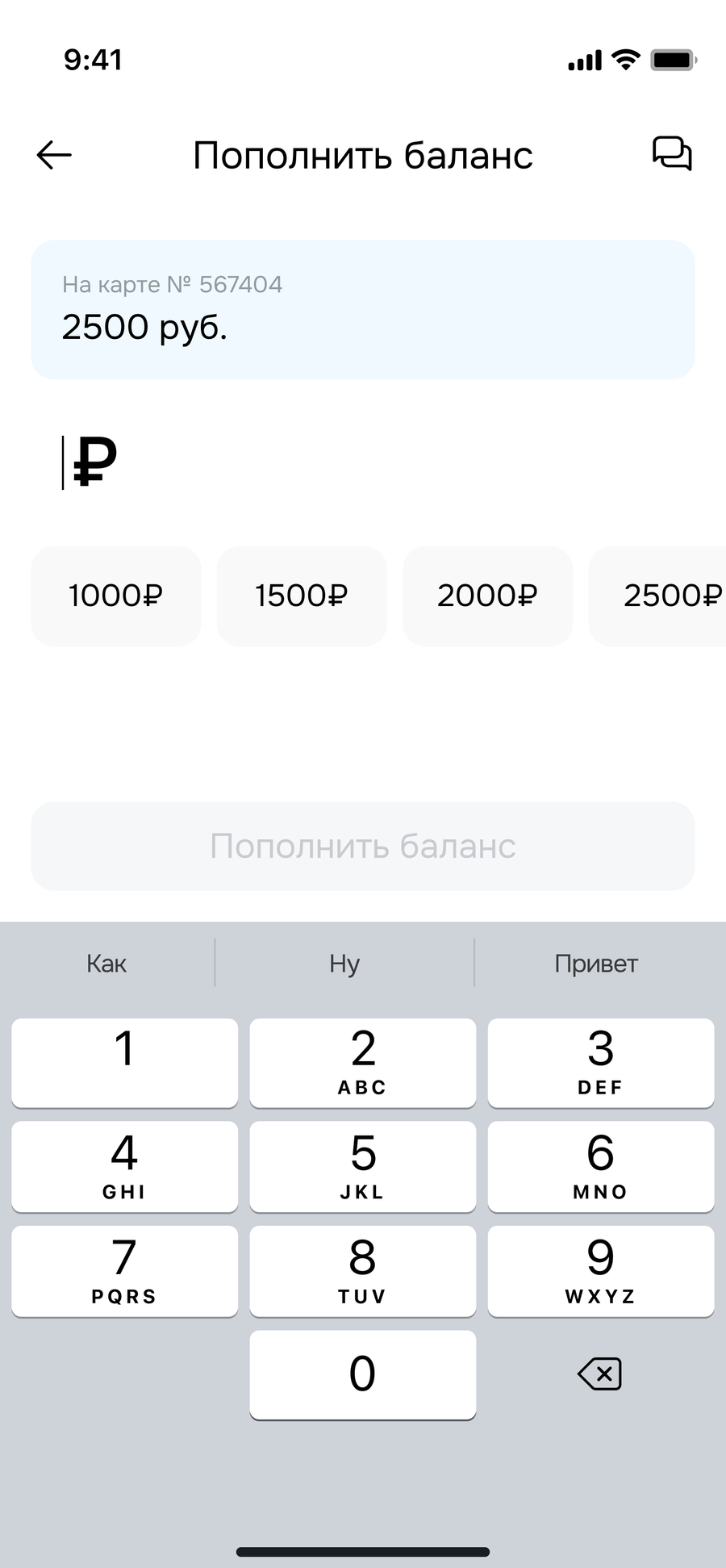 Экран приложения «Семейный доктор»: выбор даты и времени